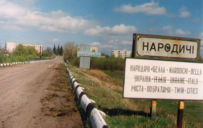 Народичи. 