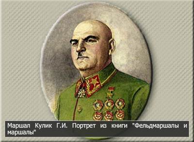 Г. Кулик