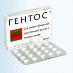 &laquo;Гентос&raquo;