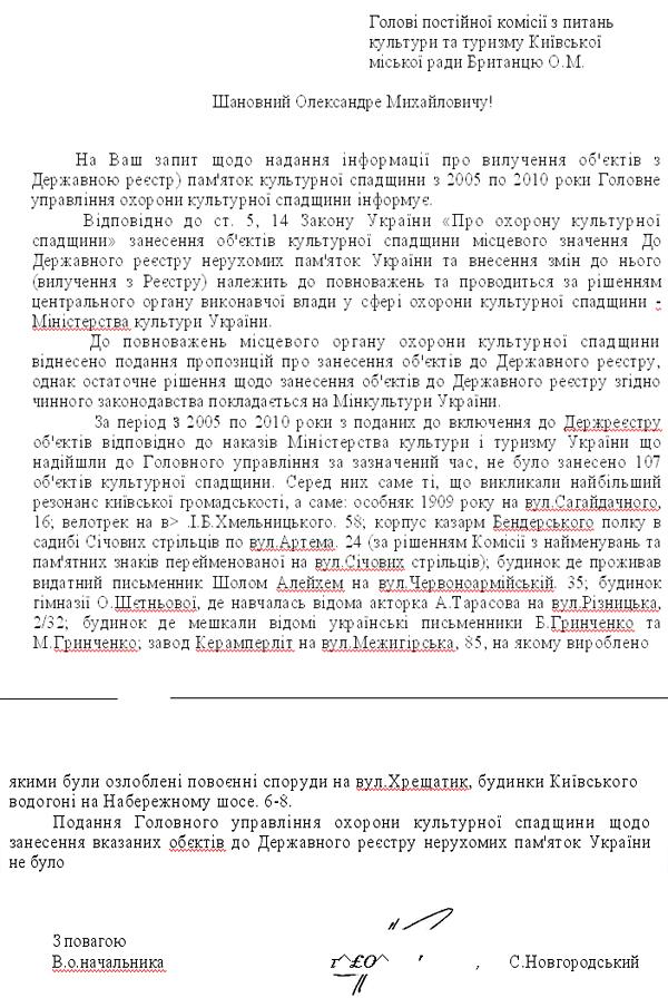 Документ