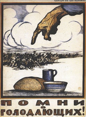 ...и большевистского агитпропа (1921 г.)