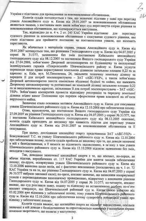 Определение суда