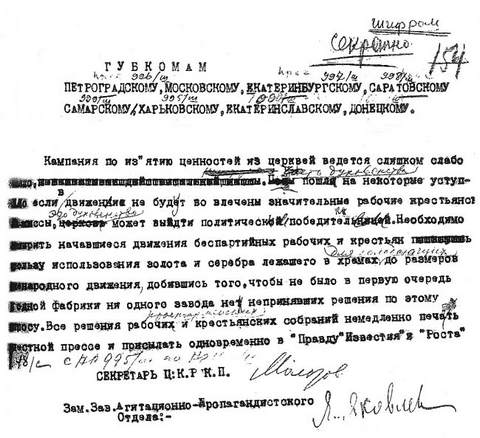 Такой метод предлагал Ленин для успешного изъятия церковных ценностей