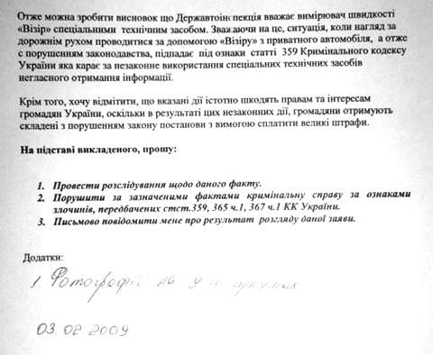 заявление было принято и официально зарегистрировано в канцелярии