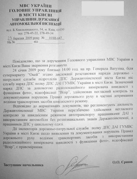 они ссылаются на какие то мифические документы
