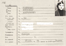 Александр Зверкович