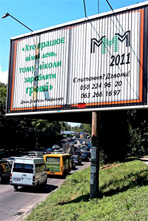 Обещание виртуального счастья, богатств и карьерных высот, которые можно получить уже завтра, &mdash; классический прием сетевого маркетинга