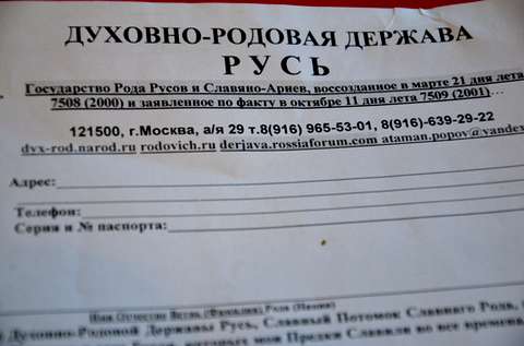 На Урале несколько десятков человек наделяли элемент азбуки сакральным смыслом и даже строили ему храмы