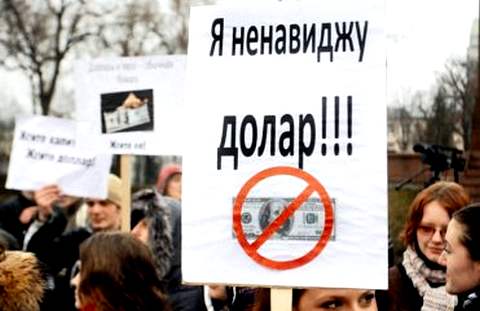 Наши деньги. Любить гривну участники флэш-моба &laquo;Сожги доллар, сожги евро, сожги рубль &ndash; защити Украину&raquo; предлагали ещё в декабре-2011  Фото: Униан