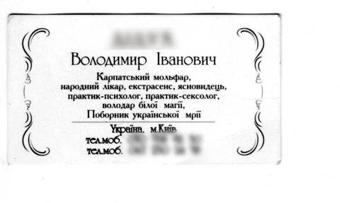 Душа болит. В Раде аккредитован бывший помощник депутата, который, по словам Владимира Арьева, не совсем здоров