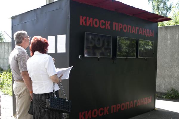 &laquo;Киоск пропаганды&raquo; России, Киев, 6 июня 2015. Фото: flickr.com_usembassykyiv