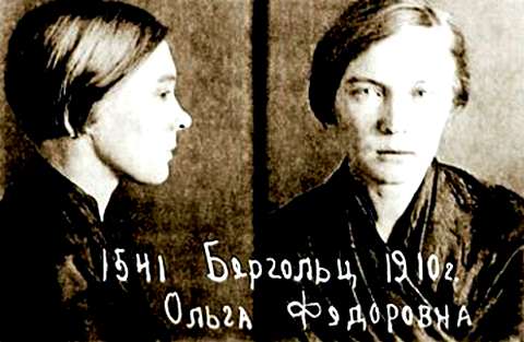 Берггольц