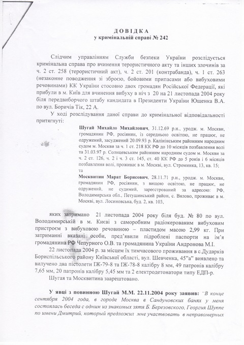 Справка
