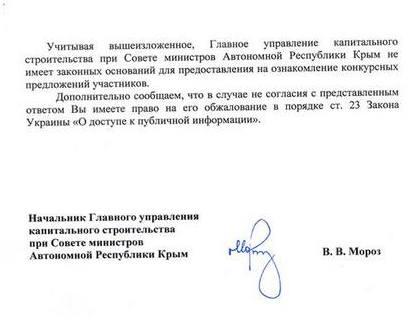 Ответ ГлавУКС на запрос &laquo;Центра&raquo;