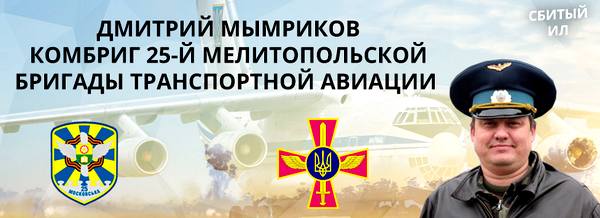 il25kombrig