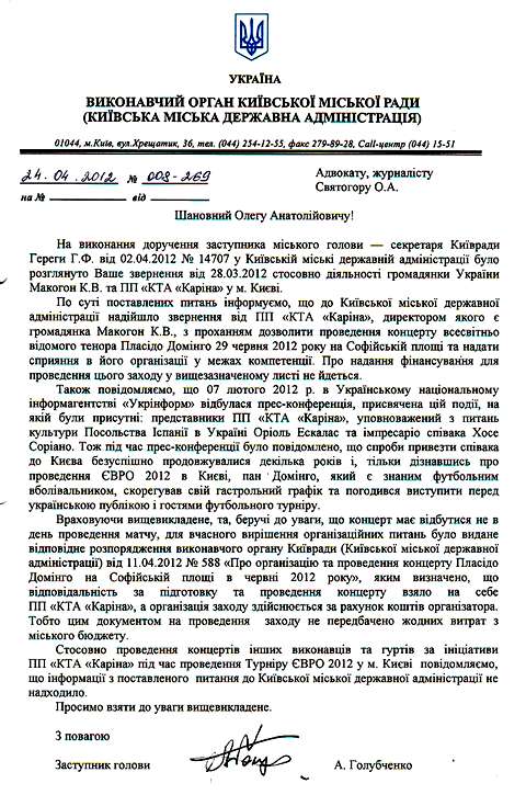 заявила об отмене концерта