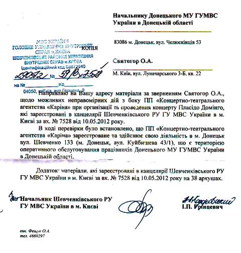 нашлось целых&hellip; два офиса КТА &laquo;Карина&raquo;