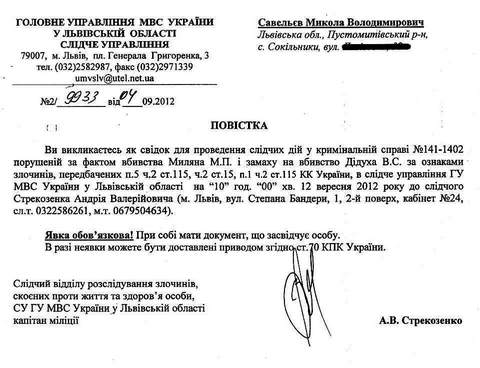 сканированое изображение  повестки