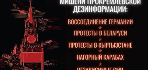 Обзор кремлевской дезинформации: призраки кремлевского прошлого