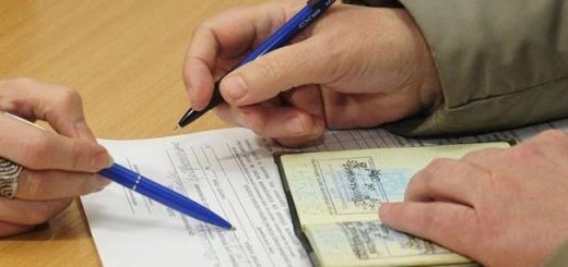 Реформа «прописки»