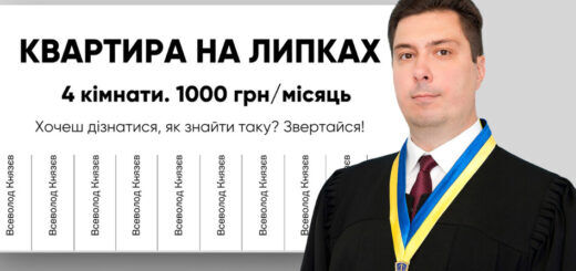 У травні 2023 року детективи завітали до Князєва додому та викрили його на масштабній корупції у Верховному Суді