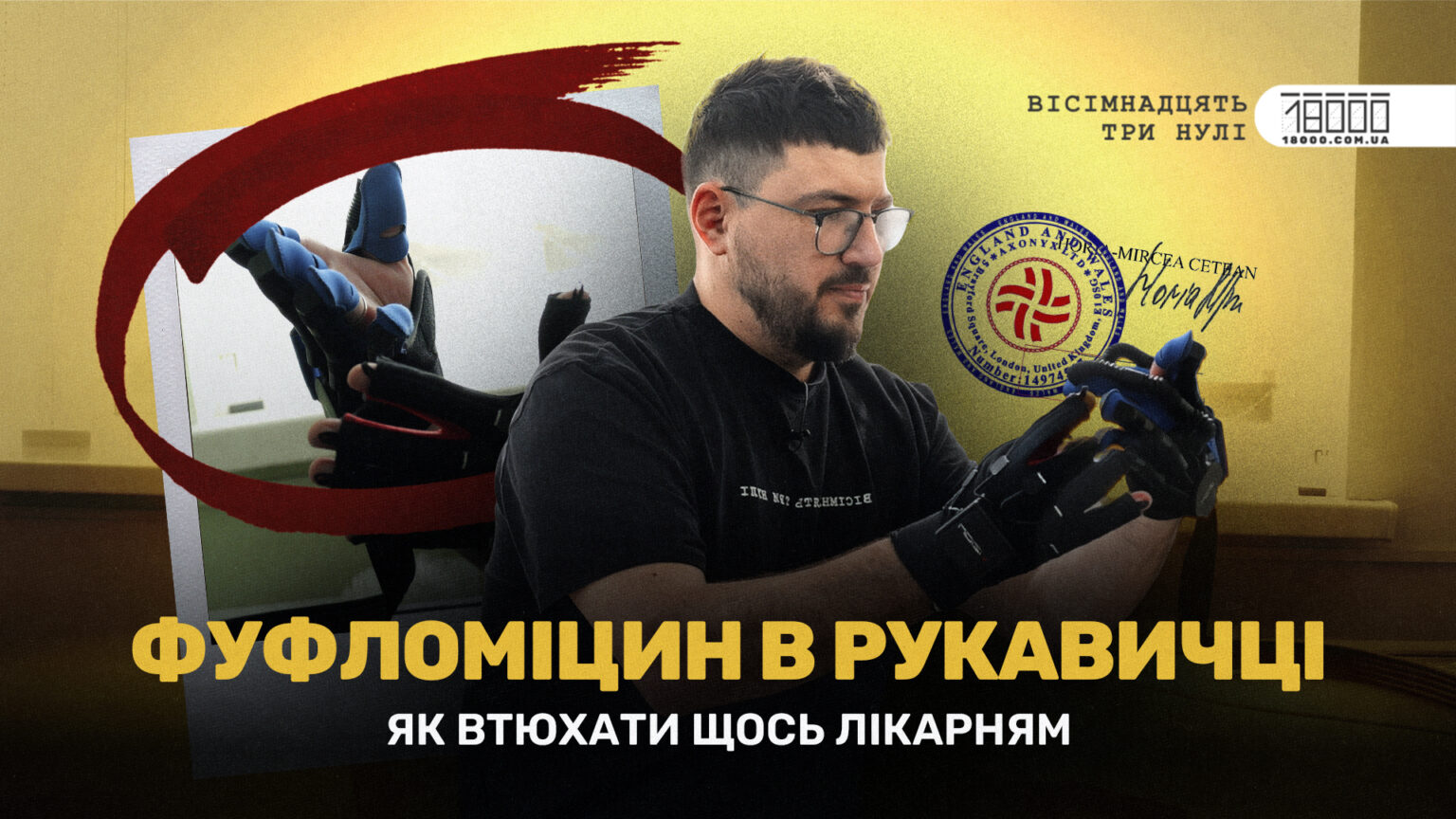 Мільйони на етикетках: як китайські рукавички з націнкою в сотні відсотків, додаючи до них звичайний офісний стіл