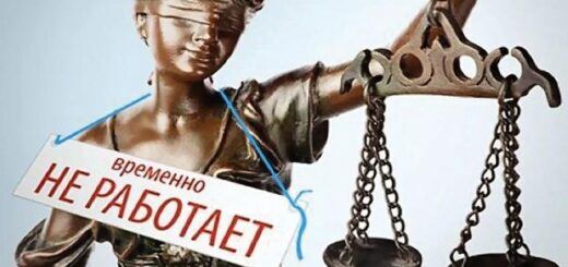 Раздорожье изменений в уголовном блоке новой власти