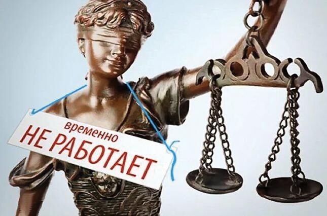 Раздорожье изменений в уголовном блоке новой власти