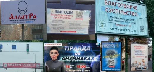 АллатРа – секта імені Путіна, яка пустила коріння в Україні