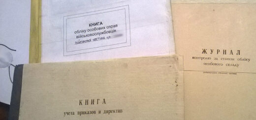 Як допотопний документооборот у ЗСУ гальмує розвиток армії