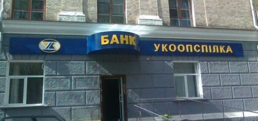 Дело банка «Укоопспилка»