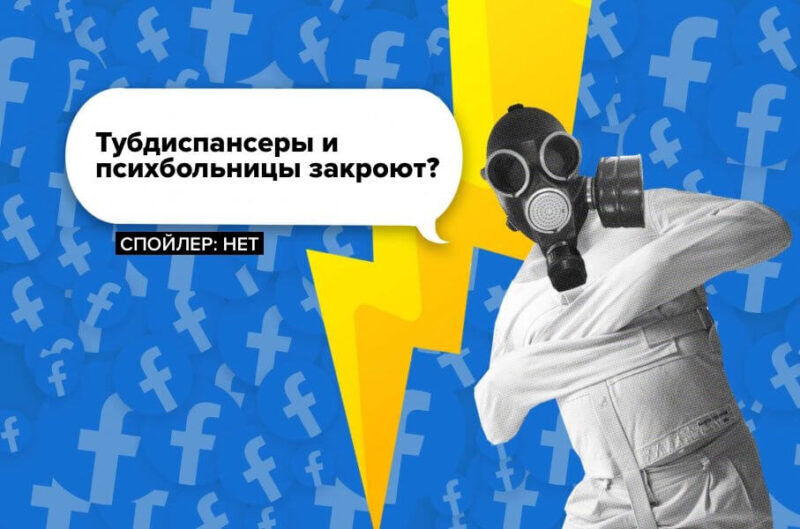 "Врачей уволят, пациентов выгонят на улицу". НСЗУ опровергает мифы которые распространяет даже МОЗ
